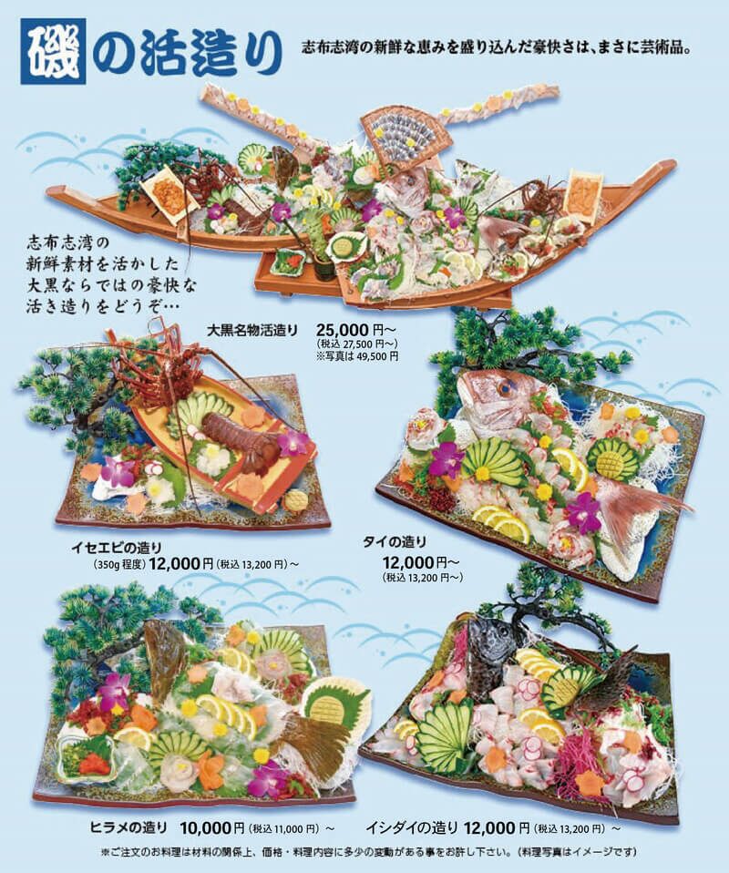 レストランメニュー