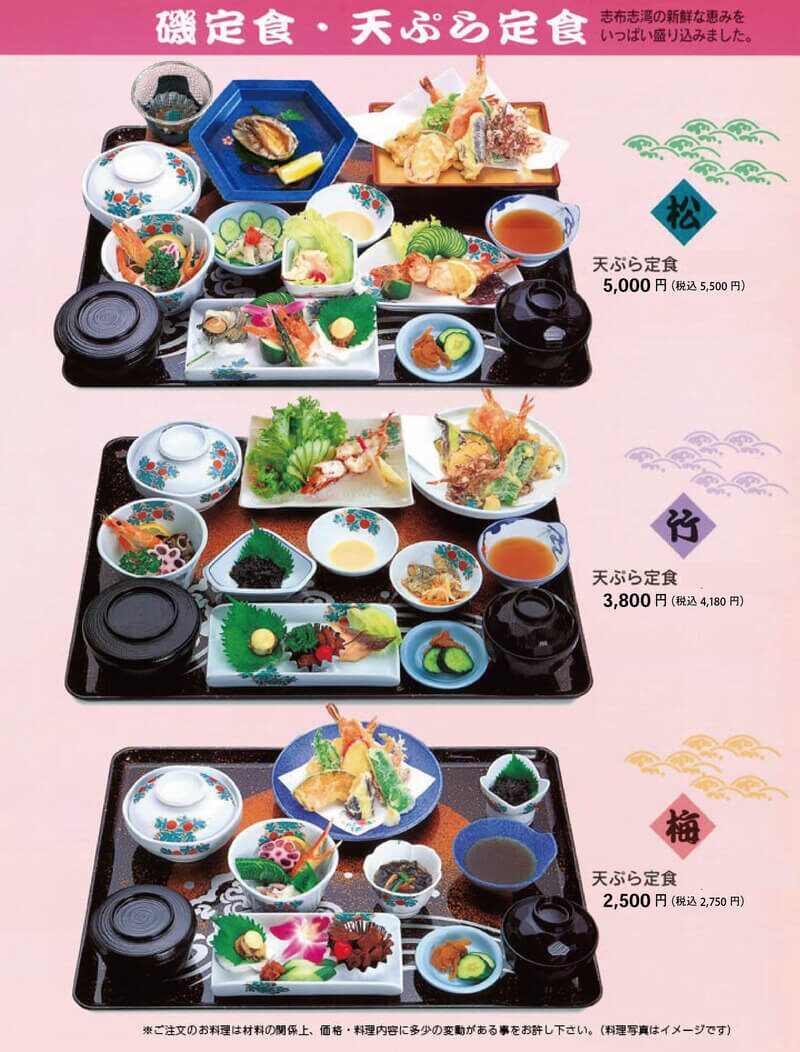 レストランメニュー