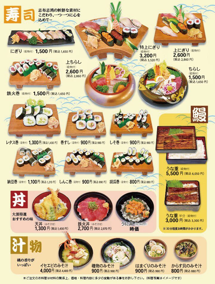 レストランメニュー