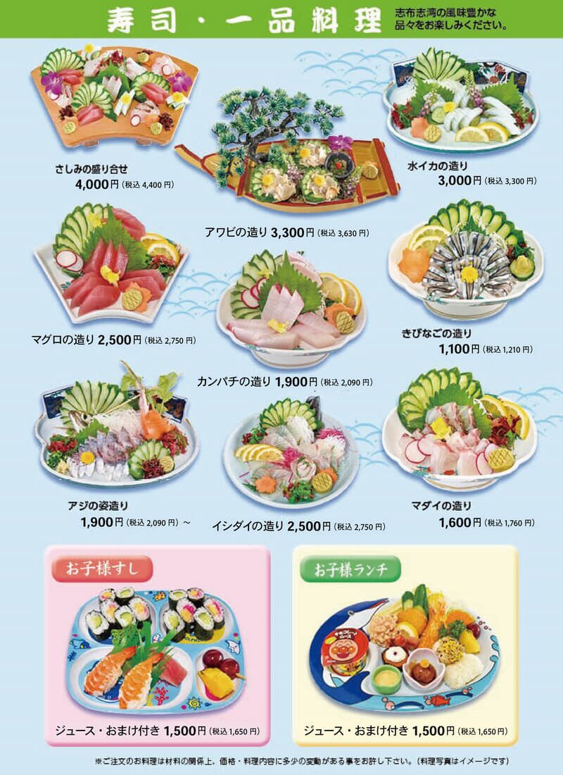 レストランメニュー