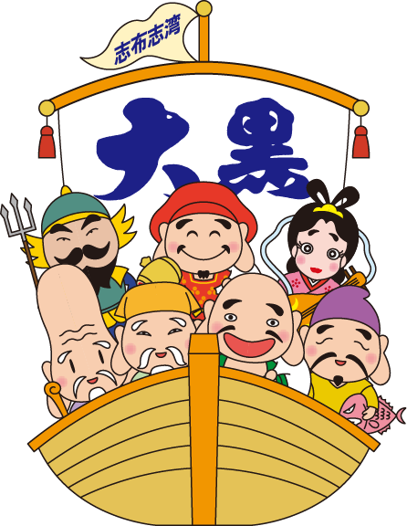 大黒リゾートホテル 七福神キャラクター