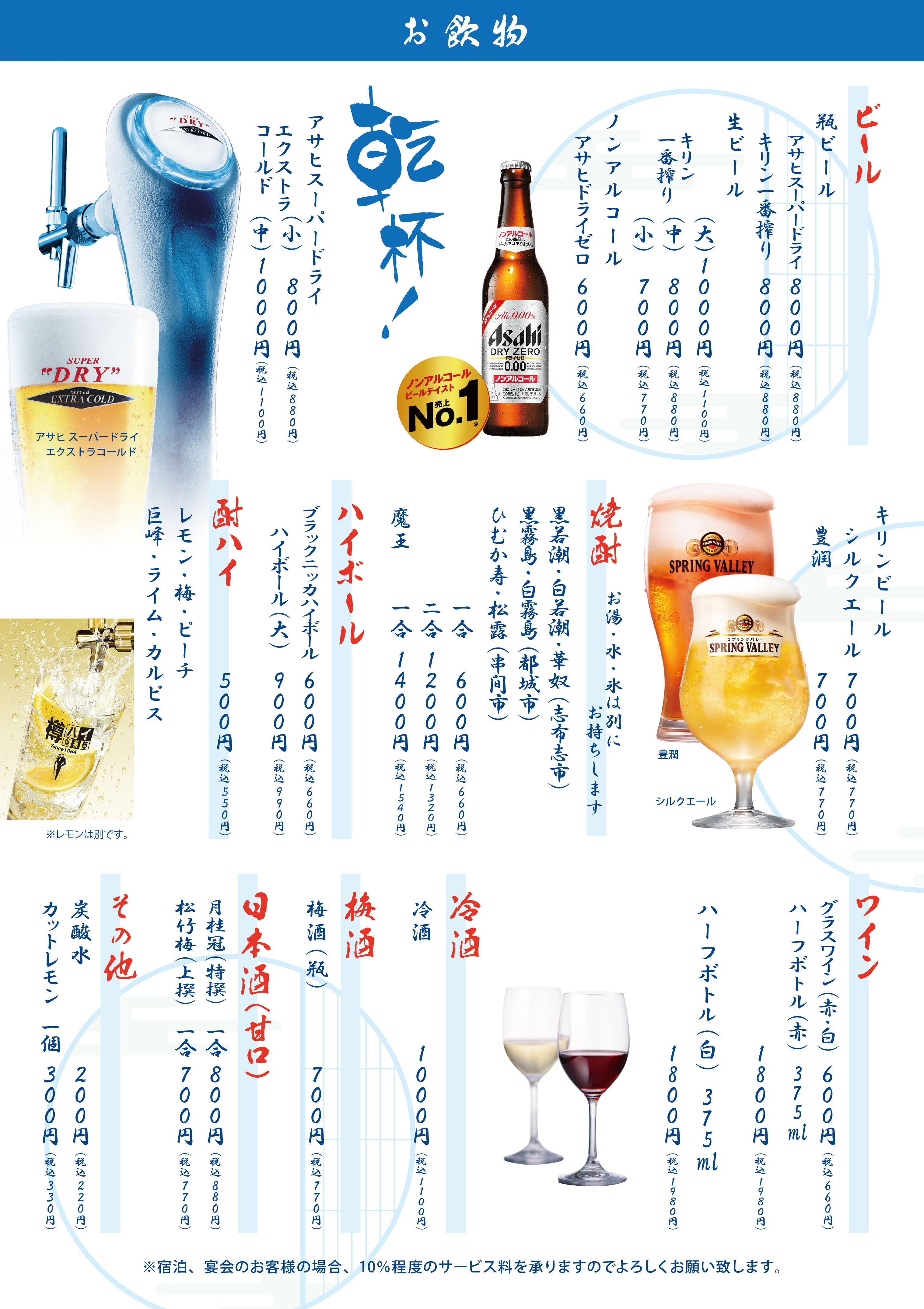 レストランメニュー