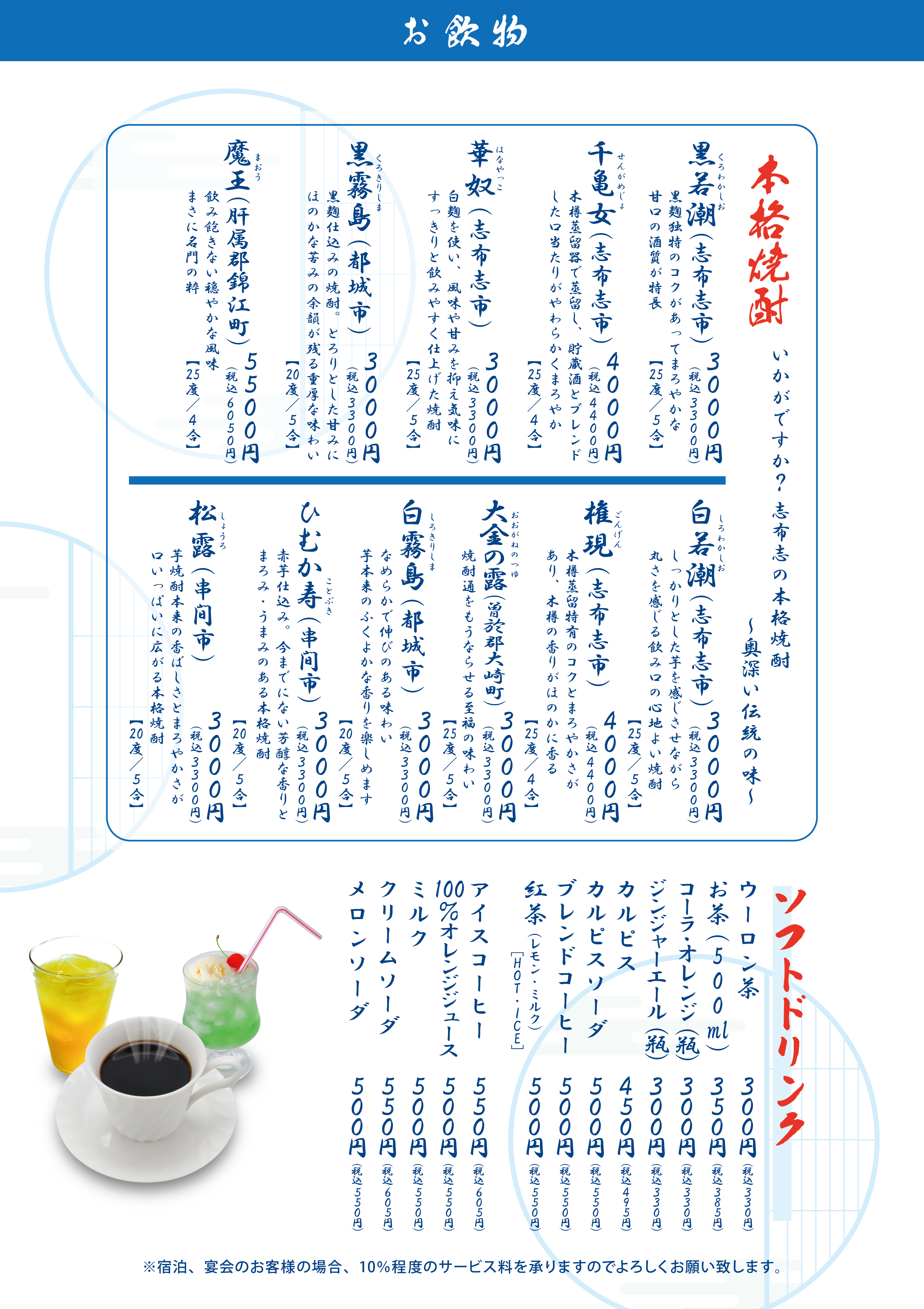 レストランメニュー